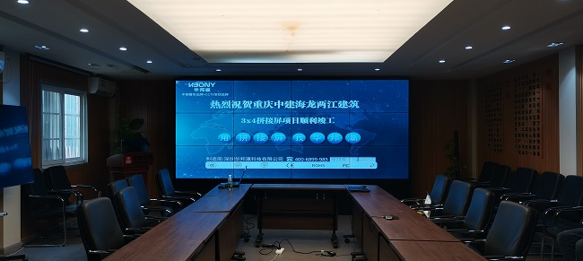 華邦瀛55寸3.5mm液晶拼接屏賦能重慶海龍，推動(dòng)實(shí)現(xiàn)數(shù)智化辦公